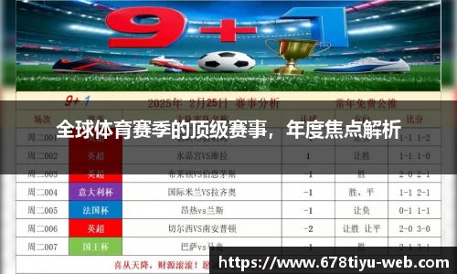 678体育